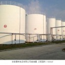 安徽鷹嘜食品有限公司儲(chǔ)油罐
