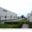 索尼電子（無(wú)錫）有限公司